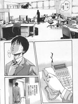 [春輝] 秘書課 - 秘蜜情事 MIX 1_194