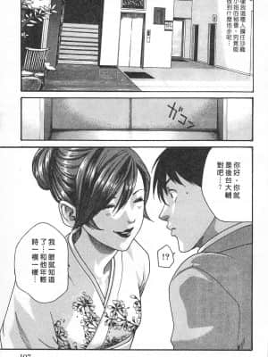 [春輝] 秘書課 - 秘蜜情事 MIX 1_195