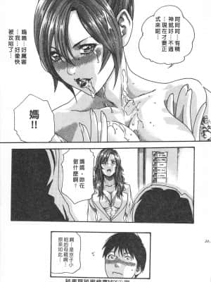 [春輝] 秘書課 - 秘蜜情事 MIX 1_199