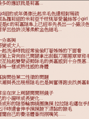 [MK] Ecstasy Stage 01 - 27 (THE IDOLM@STER CINDERELLA GIRLS)[chinese][純情美嘉俏莉嘉]_272_especially04