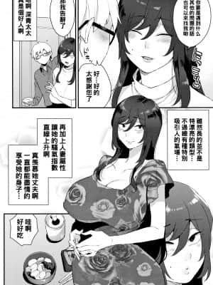 [十はやみ] わるいもの（Chinese）_02_P150