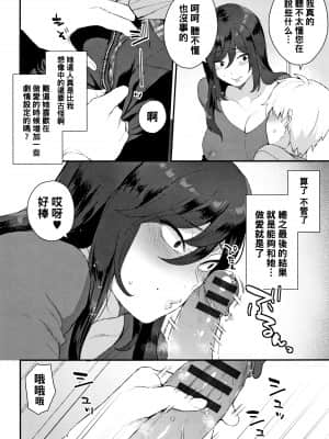 [十はやみ] わるいもの（Chinese）_06_P154