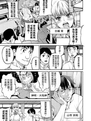 [あずきこ] 今日からキミのドレイ [中国翻訳] [DL版]_a_063
