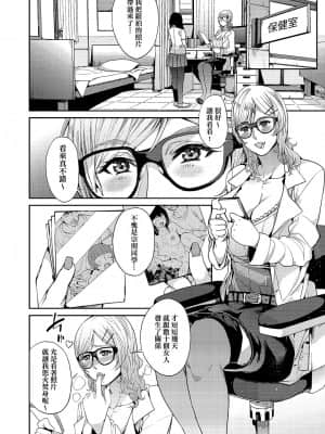 [あずきこ] 今日からキミのドレイ [中国翻訳] [DL版]_a_092