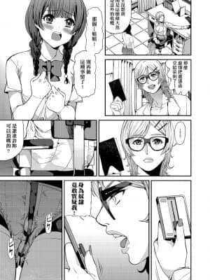 [あずきこ] 今日からキミのドレイ [中国翻訳] [DL版]_a_093
