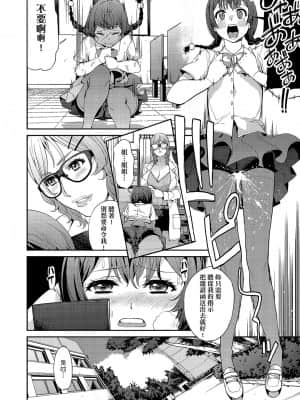 [あずきこ] 今日からキミのドレイ [中国翻訳] [DL版]_a_094