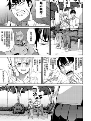 [あずきこ] 今日からキミのドレイ [中国翻訳] [DL版]_a_095