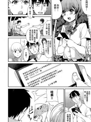 [あずきこ] 今日からキミのドレイ [中国翻訳] [DL版]_a_096