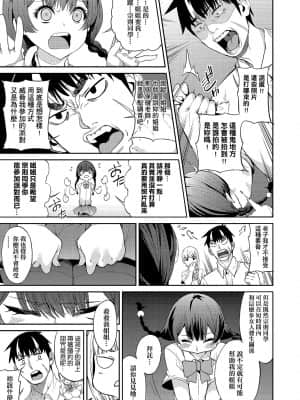 [あずきこ] 今日からキミのドレイ [中国翻訳] [DL版]_a_097