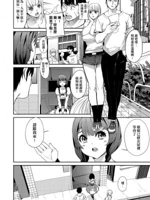 [あずきこ] 今日からキミのドレイ [中国翻訳] [DL版]_a_098