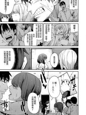 [あずきこ] 今日からキミのドレイ [中国翻訳] [DL版]_a_099