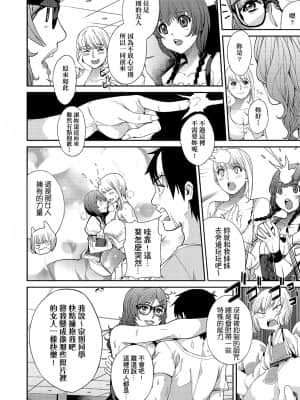 [あずきこ] 今日からキミのドレイ [中国翻訳] [DL版]_a_102
