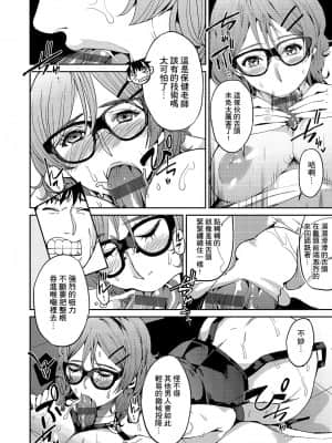 [あずきこ] 今日からキミのドレイ [中国翻訳] [DL版]_a_104