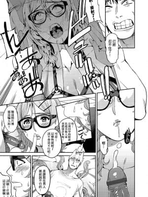 [あずきこ] 今日からキミのドレイ [中国翻訳] [DL版]_a_105