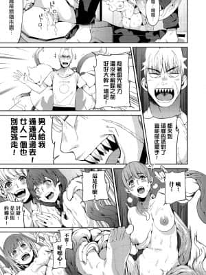 [あずきこ] 今日からキミのドレイ [中国翻訳] [DL版]_a_111