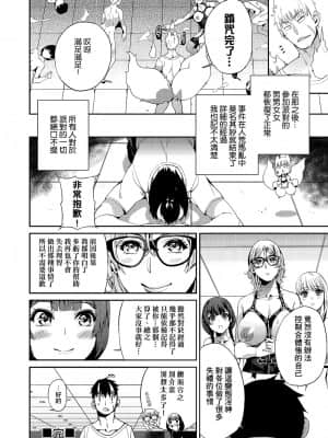 [あずきこ] 今日からキミのドレイ [中国翻訳] [DL版]_a_116