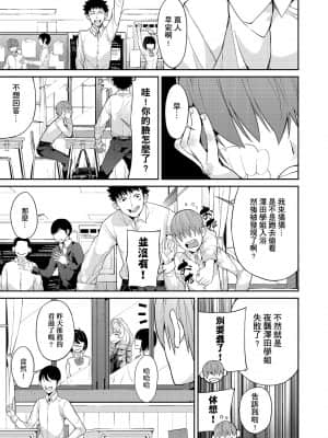 [あずきこ] 今日からキミのドレイ [中国翻訳] [DL版]_a_119