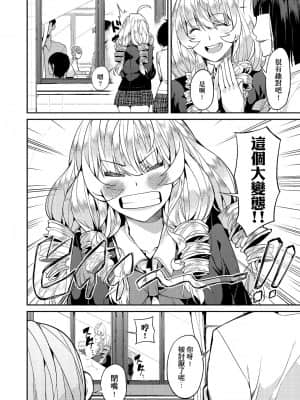 [あずきこ] 今日からキミのドレイ [中国翻訳] [DL版]_a_120