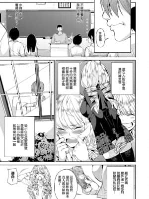 [あずきこ] 今日からキミのドレイ [中国翻訳] [DL版]_a_121
