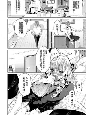 [あずきこ] 今日からキミのドレイ [中国翻訳] [DL版]_a_122