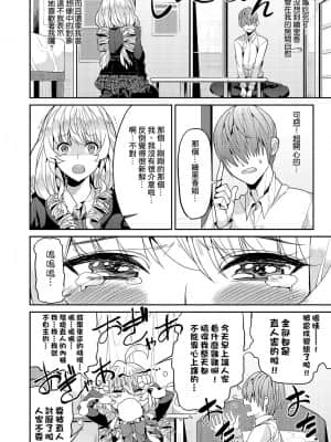 [あずきこ] 今日からキミのドレイ [中国翻訳] [DL版]_a_124