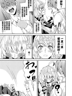 [あずきこ] 今日からキミのドレイ [中国翻訳] [DL版]_a_125
