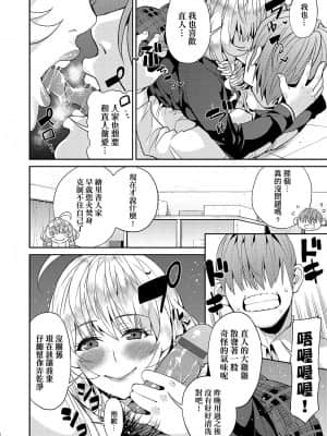 [あずきこ] 今日からキミのドレイ [中国翻訳] [DL版]_a_126