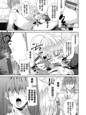[あずきこ] 今日からキミのドレイ [中国翻訳] [DL版]_a_127