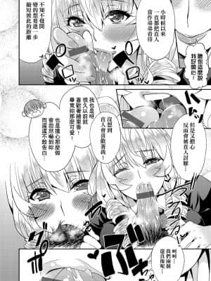 [あずきこ] 今日からキミのドレイ [中国翻訳] [DL版]_a_128
