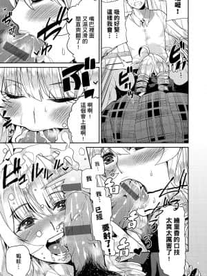 [あずきこ] 今日からキミのドレイ [中国翻訳] [DL版]_a_129
