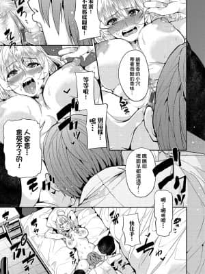 [あずきこ] 今日からキミのドレイ [中国翻訳] [DL版]_a_131