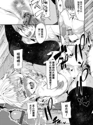 [あずきこ] 今日からキミのドレイ [中国翻訳] [DL版]_a_135