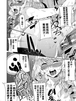 [あずきこ] 今日からキミのドレイ [中国翻訳] [DL版]_a_142