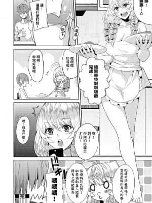 [あずきこ] 今日からキミのドレイ [中国翻訳] [DL版]_a_144