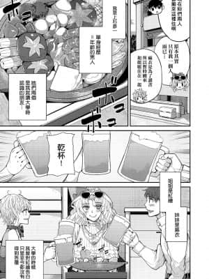[あずきこ] 今日からキミのドレイ [中国翻訳] [DL版]_a_147