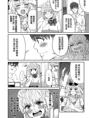 [あずきこ] 今日からキミのドレイ [中国翻訳] [DL版]_a_148
