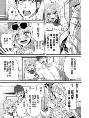 [あずきこ] 今日からキミのドレイ [中国翻訳] [DL版]_a_149