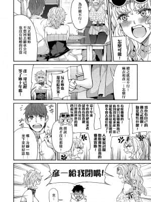 [あずきこ] 今日からキミのドレイ [中国翻訳] [DL版]_a_150