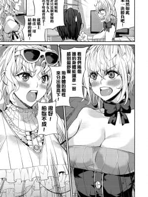 [あずきこ] 今日からキミのドレイ [中国翻訳] [DL版]_a_151
