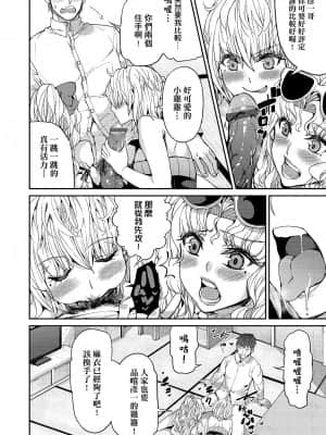 [あずきこ] 今日からキミのドレイ [中国翻訳] [DL版]_a_152