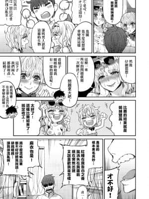 [あずきこ] 今日からキミのドレイ [中国翻訳] [DL版]_a_159