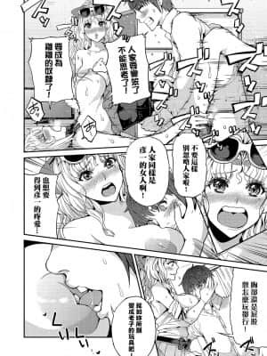 [あずきこ] 今日からキミのドレイ [中国翻訳] [DL版]_a_162