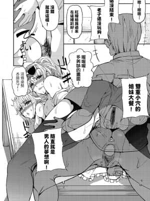 [あずきこ] 今日からキミのドレイ [中国翻訳] [DL版]_a_164