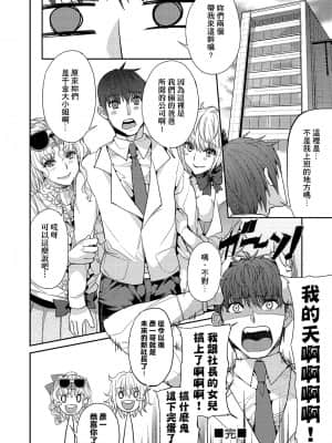 [あずきこ] 今日からキミのドレイ [中国翻訳] [DL版]_a_172