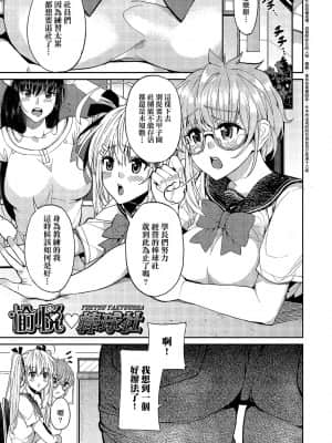 [あずきこ] 今日からキミのドレイ [中国翻訳] [DL版]_a_173