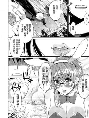 [あずきこ] 今日からキミのドレイ [中国翻訳] [DL版]_a_176