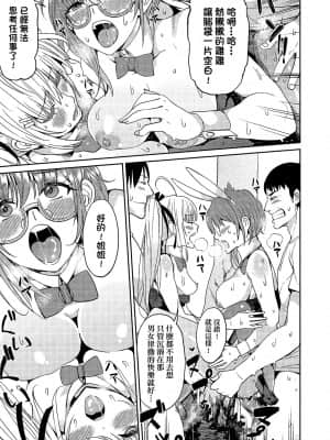 [あずきこ] 今日からキミのドレイ [中国翻訳] [DL版]_a_185