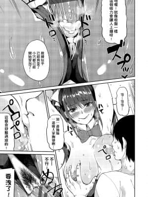 [あずきこ] 今日からキミのドレイ [中国翻訳] [DL版]_a_187