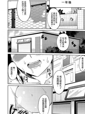 [あずきこ] 今日からキミのドレイ [中国翻訳] [DL版]_a_190