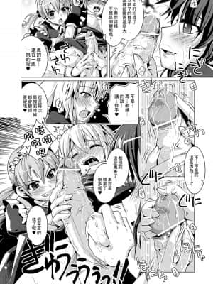 [未名汉化组] [七海静歌] 先輩とボクのメイドさん | 前辈和我的女仆 (コミックプリズム Vol.3 2011年 SUMMER) [DL版]_06